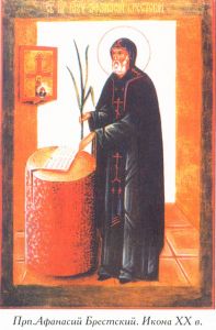 Рукописная икона Афанасий Брестский