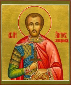 Рукописная икона Виктор Халкидонский
