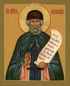 Рукописная икона Виталий Александрийский