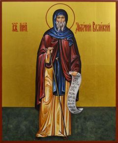 Рукописная икона Антоний Великий