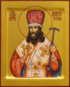 Рукописная икона Дмитрий (Димитрий) Ростовский