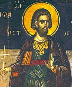 Рукописная икона Аетий Севастийский