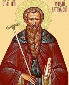 Рукописная икона Геннадий Ватопедский