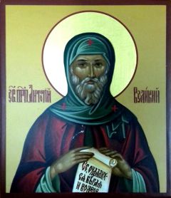 Рукописная икона Антоний Великий