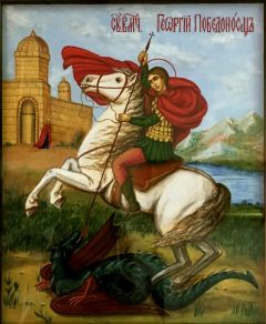 Рукописная икона Чудо Георгия о змии 11 