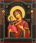 Рукописная Иерусалимская Копенгагенская 