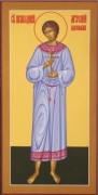 Мерная икона Артемий Веркольский