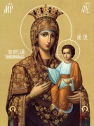 Рукописная икона Самонаписавшаяся