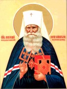 Рукописная икона Николай Алма-Атинский Могилевский