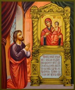 Рукописная икона Нечаянная Радость 2 (Размер 21*25 см)